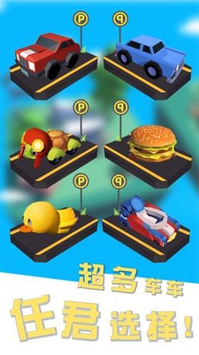 我的車頭賊硬手機(jī)版 v.1.0.2218