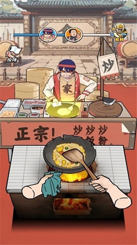 干飯人料理模擬器 v.1.0