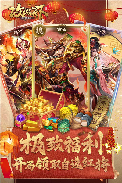 攻城天下官方版 v.2.07