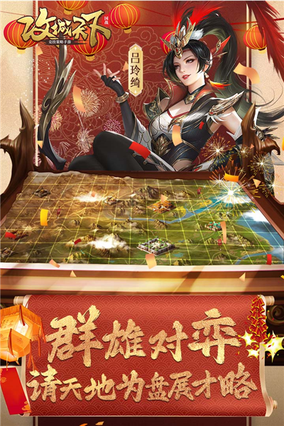 攻城天下官方版 v.2.07