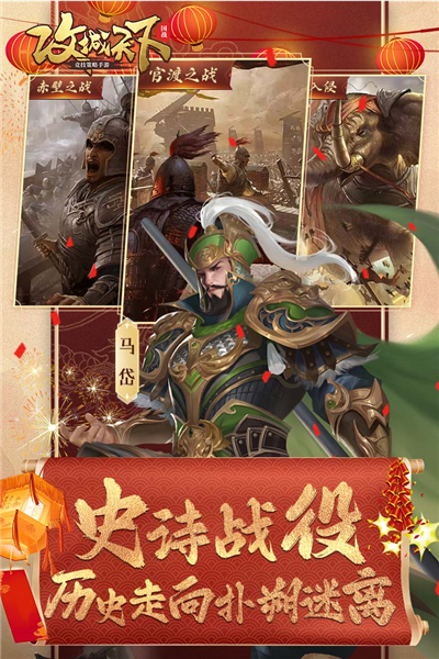 攻城天下官方版 v.2.07