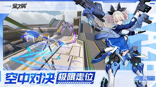 星之翼官方正版 v.0.0.410
