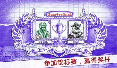 海戰(zhàn)棋2官方版 v.3.4.5