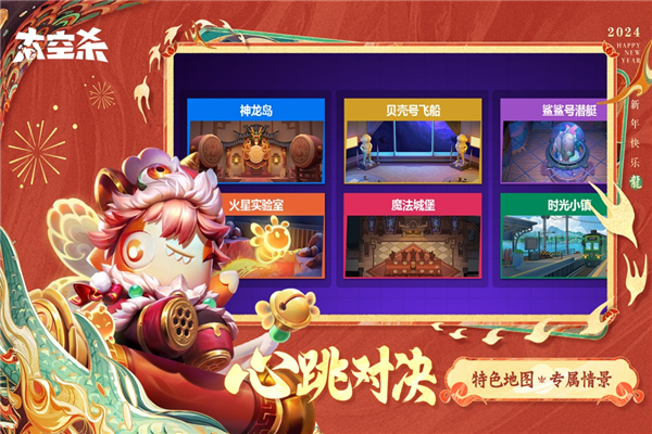 太空行動(dòng)官方正版更新至 v.1.61