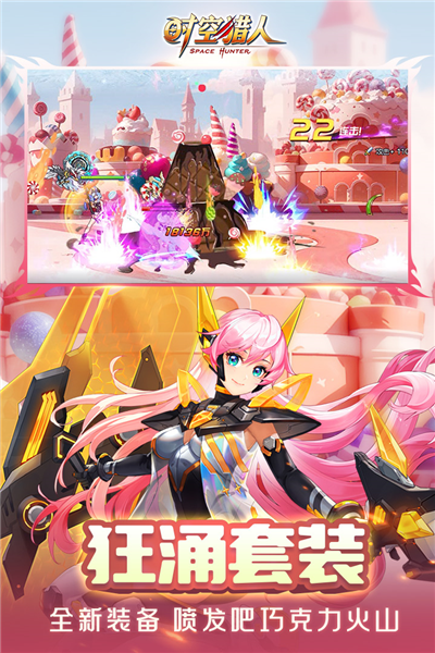 時(shí)空獵人官方正版更新至 v.5.2.1006