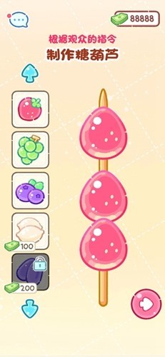 糖葫蘆達(dá)人中文版更新至 v.1.46.0