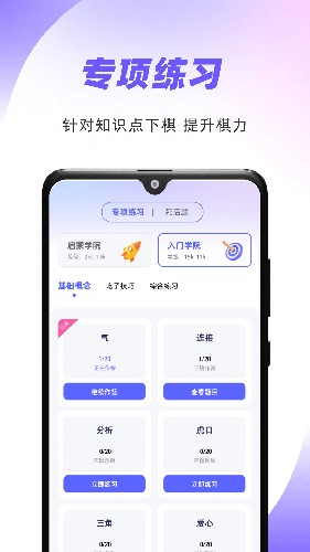 99圍棋 v.2.6.1