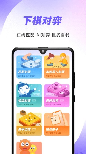 99圍棋 v.2.6.1