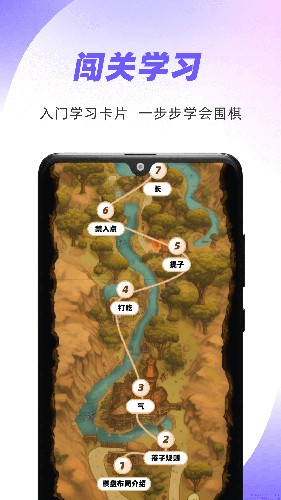 99圍棋 v.2.6.1