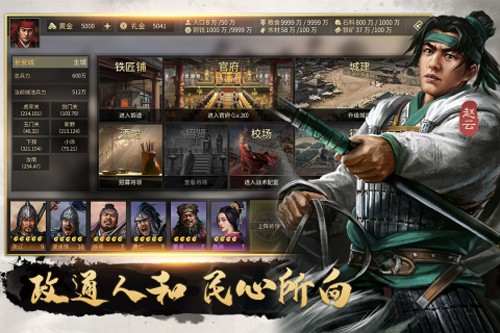 終極更新：三國九游渠道服 v.1.7.56