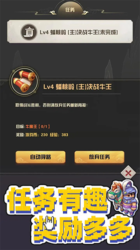 西游榮耀安卓版更新至 v.1.0.1