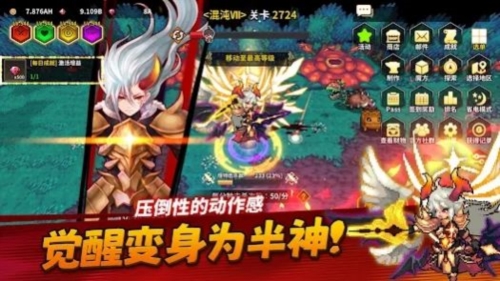 半神養(yǎng)成記安卓版 v.3.3.4