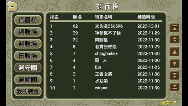 暗棋2 v.3.4.6