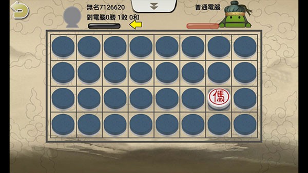 暗棋2 v.3.4.6