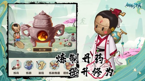御劍修真安卓版更新至 v.1.0.11