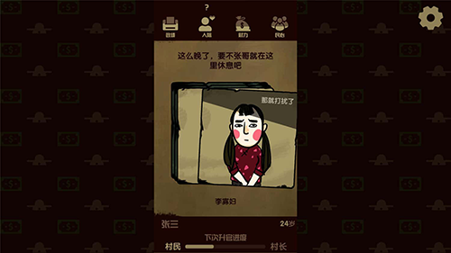 升官模擬器破解版 v.1.0