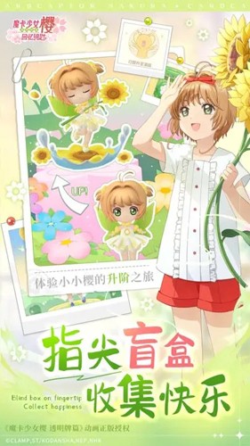 魔卡少女櫻：回憶鑰匙安卓版更新至v.2.2.0