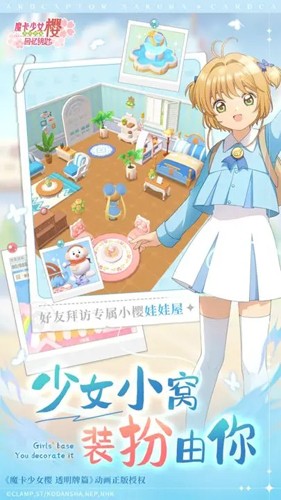 魔卡少女櫻：回憶鑰匙安卓版更新至v.2.2.0