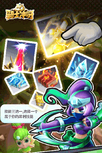 騎士沖呀更新到 v.1.16.1