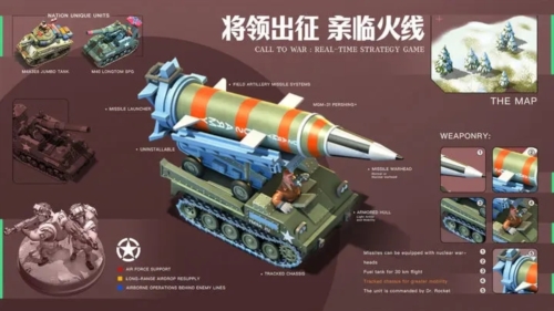 戰(zhàn)爭光榮進軍