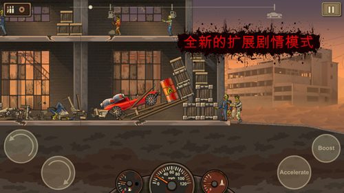 戰(zhàn)車撞僵尸2無敵版 v.1.4.37修改