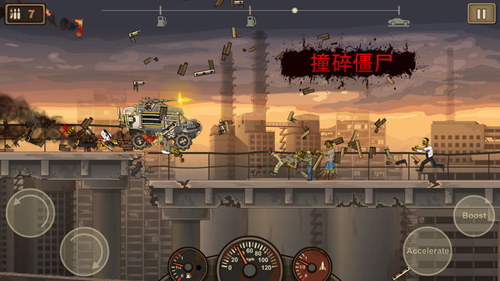 戰(zhàn)車撞僵尸2無敵版 v.1.4.37修改