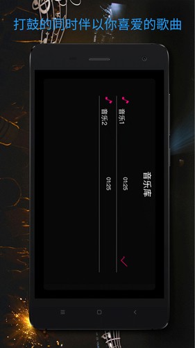 架子鼓大師官方版 v.22.30