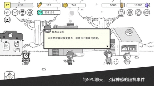 戰(zhàn)斗吧兔子無限內(nèi)購版 v.1.1.1修改版本