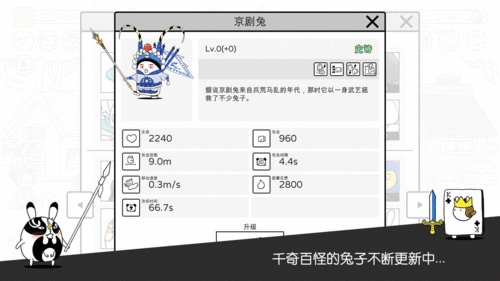 戰(zhàn)斗吧兔子無限內(nèi)購版 v.1.1.1修改版本
