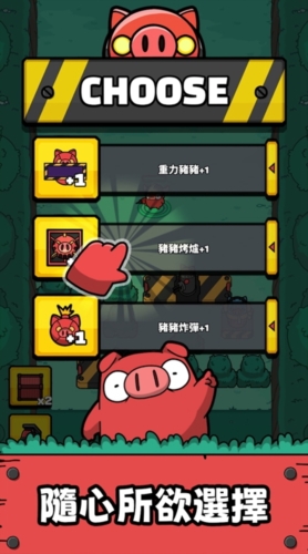 紅豬特攻隊(duì)安卓版更新至 v.1.05.02