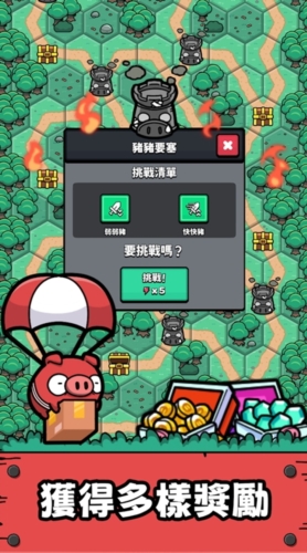 紅豬特攻隊(duì)安卓版更新至 v.1.05.02