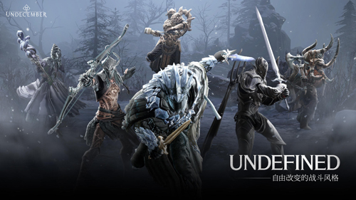Undecember v.3.25 最新版本