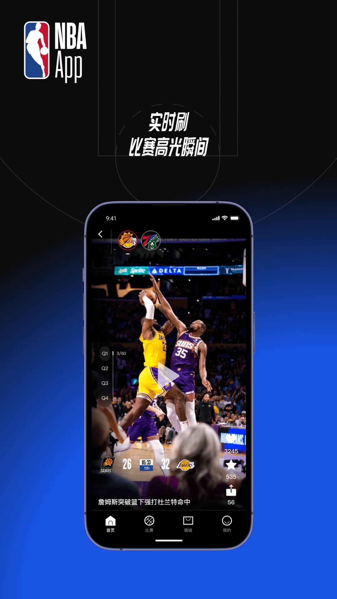 NBA APP安卓版 v12.2.1綠色版