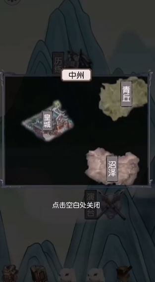 轉(zhuǎn)世當(dāng)凡人安卓版 v.1.0.1