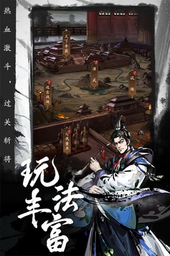 三國志官方正版 v.1.0.0