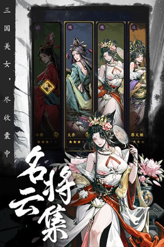 三國志官方正版 v.1.0.0