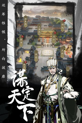 三國志官方正版 v.1.0.0