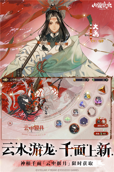 山海鏡花測(cè)試服版本更新至 v2.1.7
