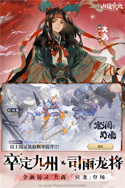山海鏡花測(cè)試服版本更新至 v2.1.7