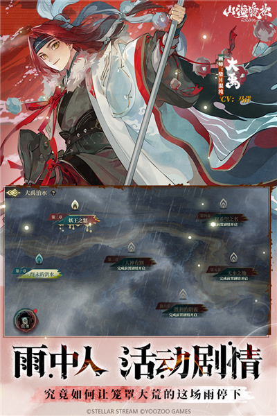 山海鏡花測(cè)試服版本更新至 v2.1.7