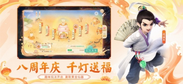 大話西游官網(wǎng)版 v.2.1.327更新