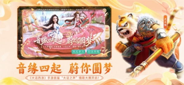 大話西游官網(wǎng)版 v.2.1.327更新