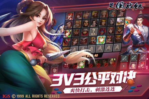三國(guó)戰(zhàn)紀(jì)2官方版 v.2.35.0.0