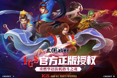 三國(guó)戰(zhàn)紀(jì)2官方版 v.2.35.0.0
