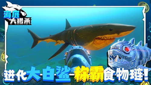 海底大獵殺破解版 v.2.07聯(lián)機(jī)版