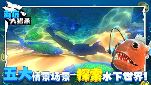 海底大獵殺破解版 v.2.07聯(lián)機(jī)版