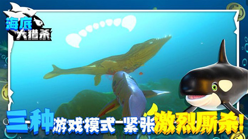 海底大獵殺破解版 v.2.07聯(lián)機(jī)版