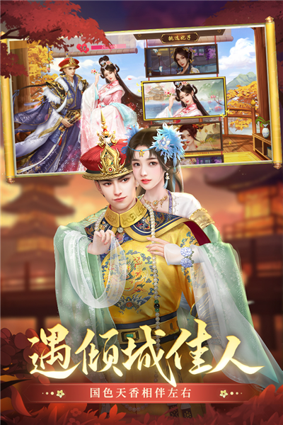 叫我萬歲爺九游渠道服 v.4.9.0官方版