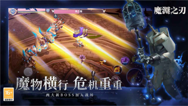 魔淵之刃官方正版更新至 v.2.0.49