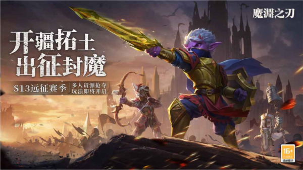 魔淵之刃官方正版更新至 v.2.0.49
